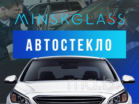  Minsk Glass